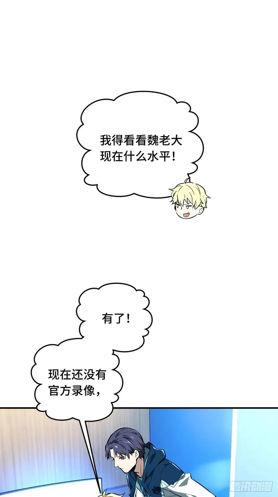 第202话 终于见报32