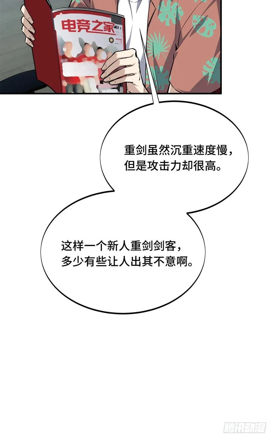 第197话 背水一战7