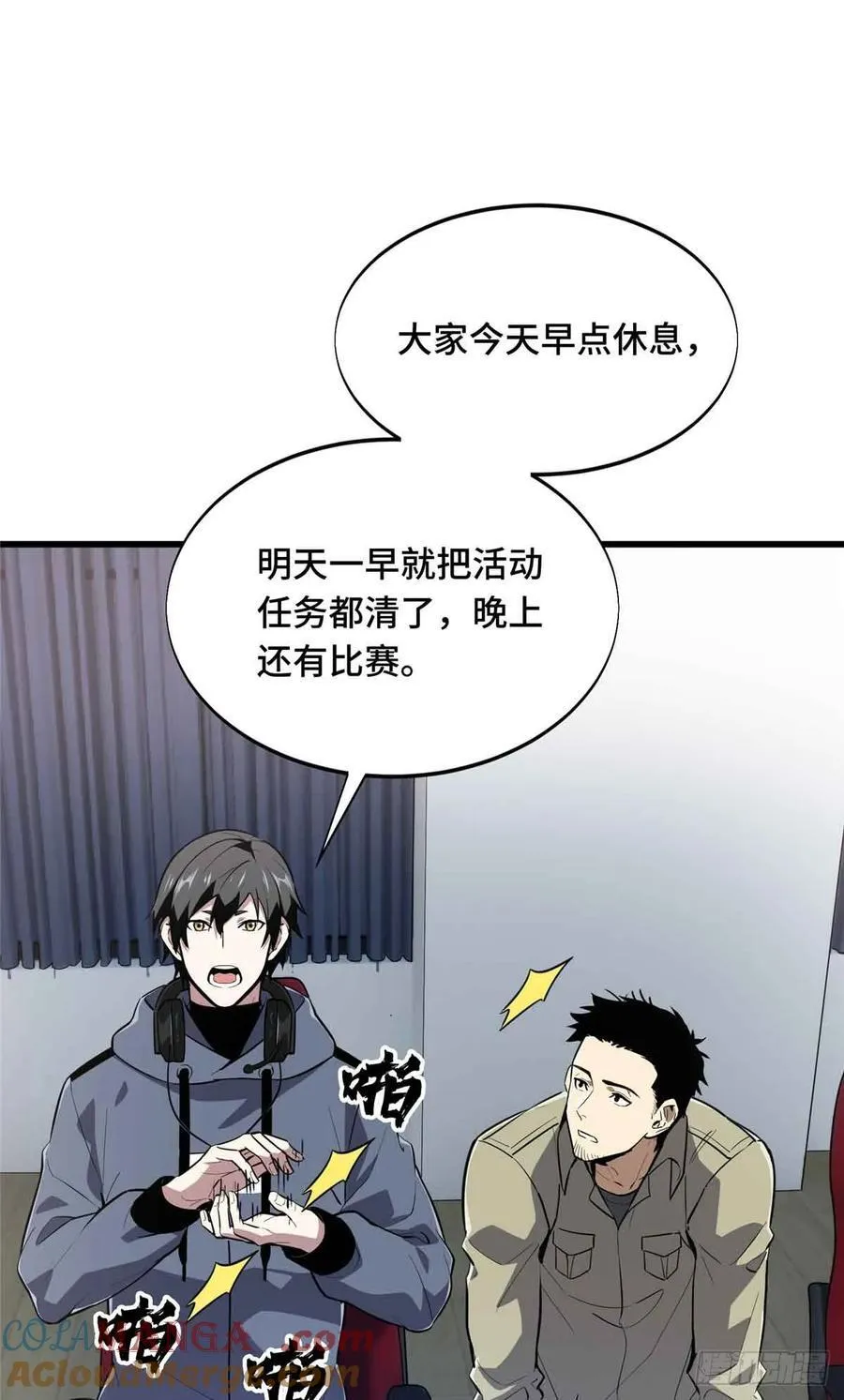 第231话 终结54