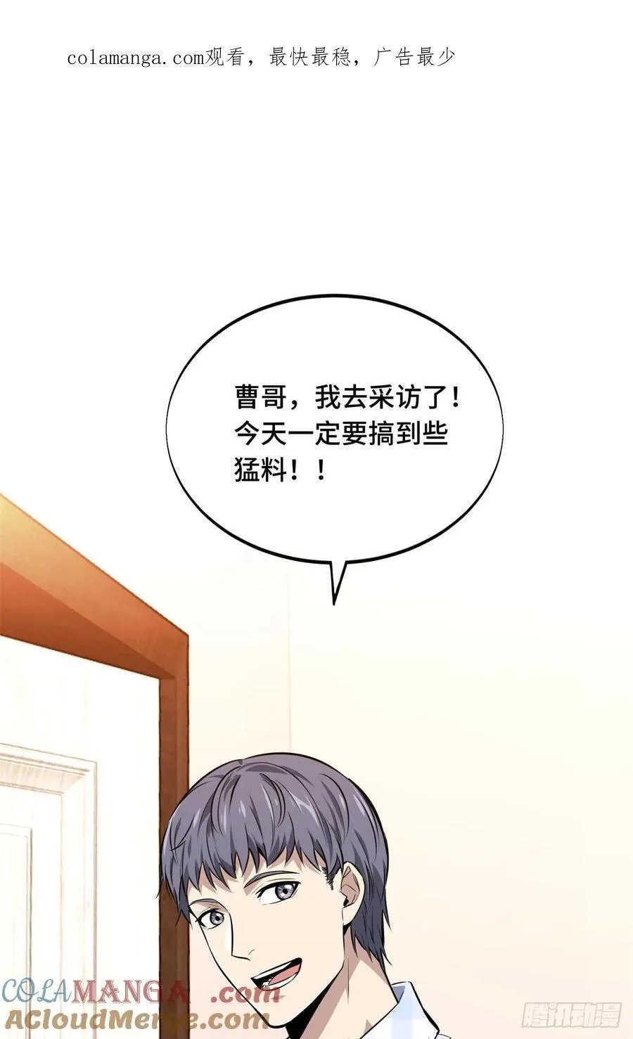 第195话 采访兴欣0