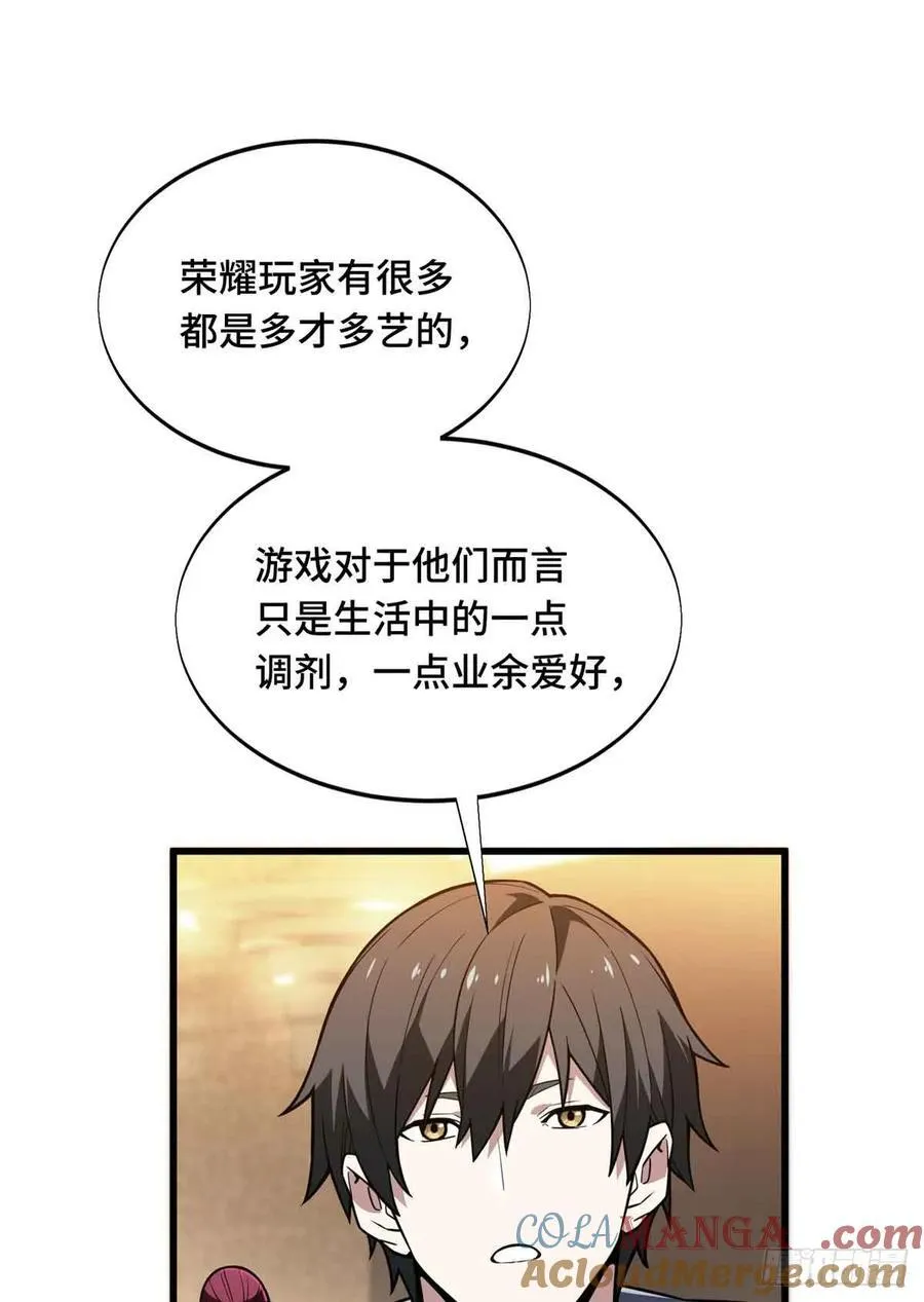 第234话 手速21