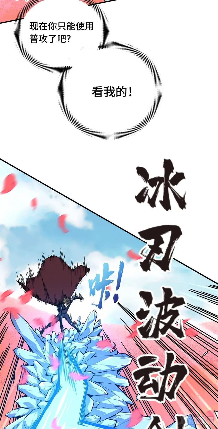 第201话 无极落败34