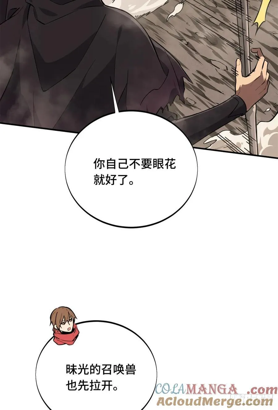 第207话 先锋季狼36