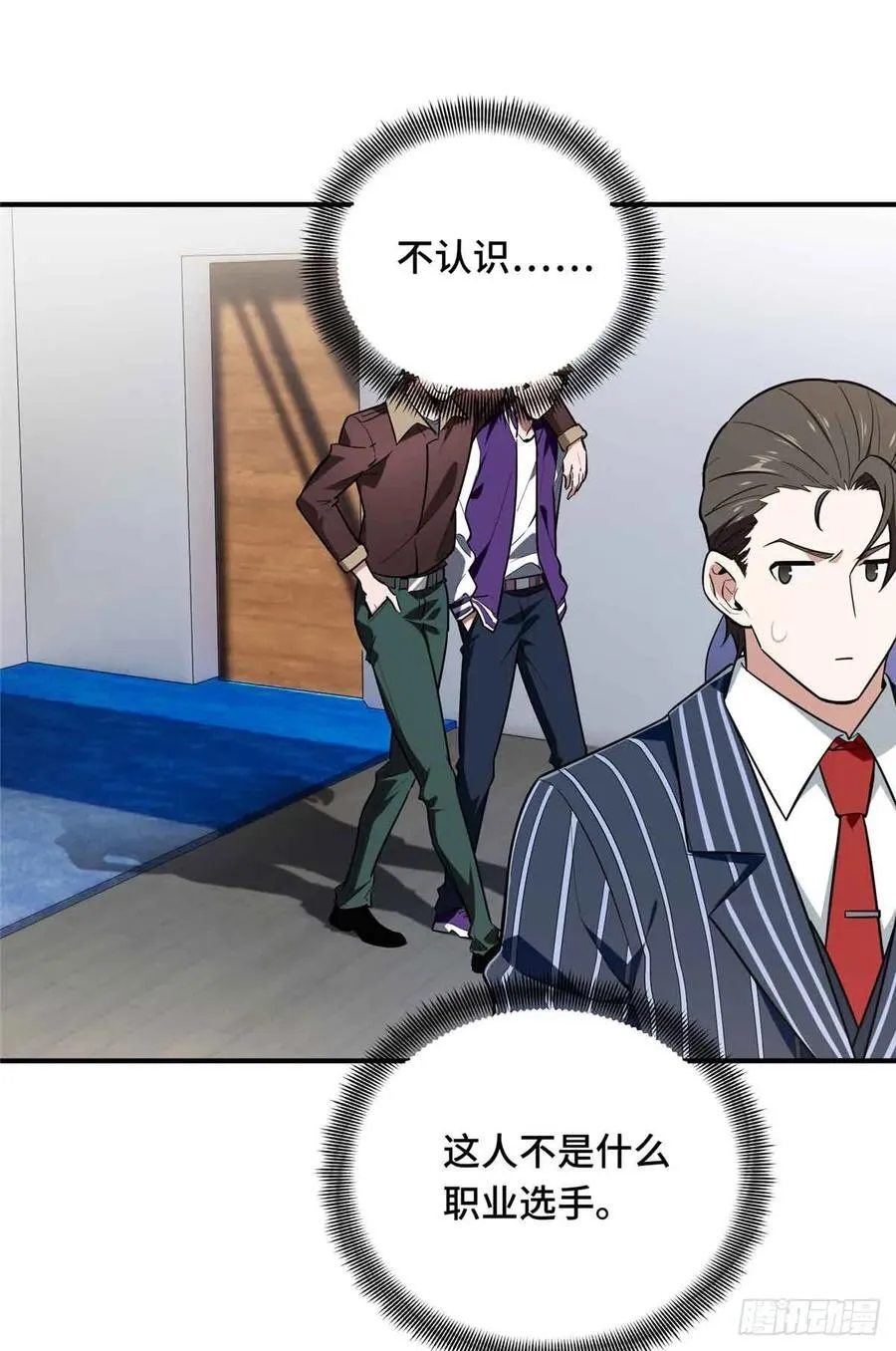 第232话 不简单的对手34