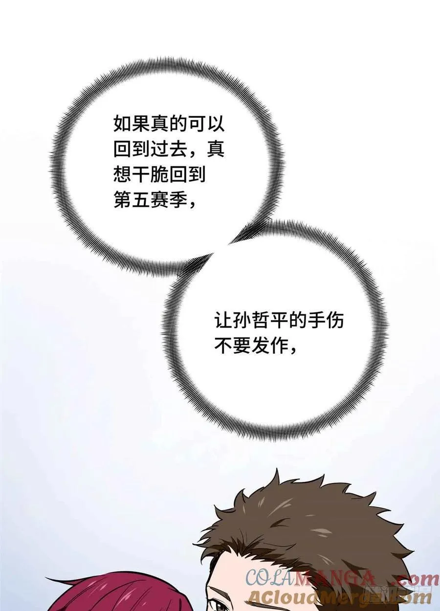 第238话 为什么离开66