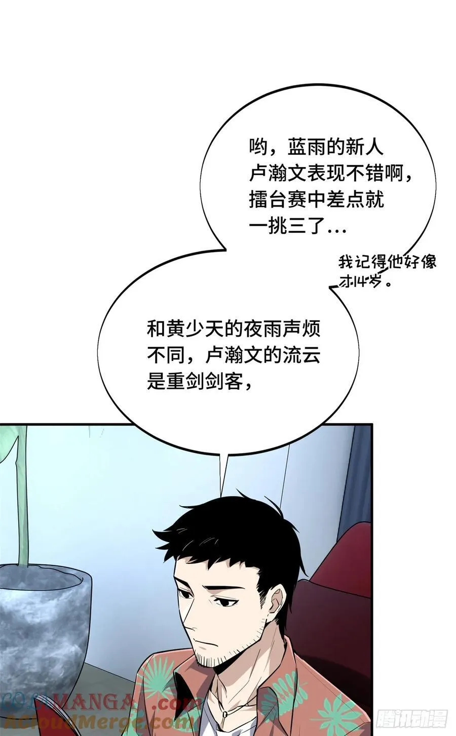 第197话 背水一战6