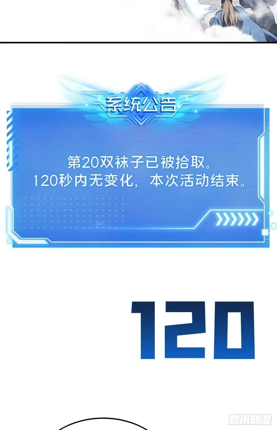 第229话 半路杀出2