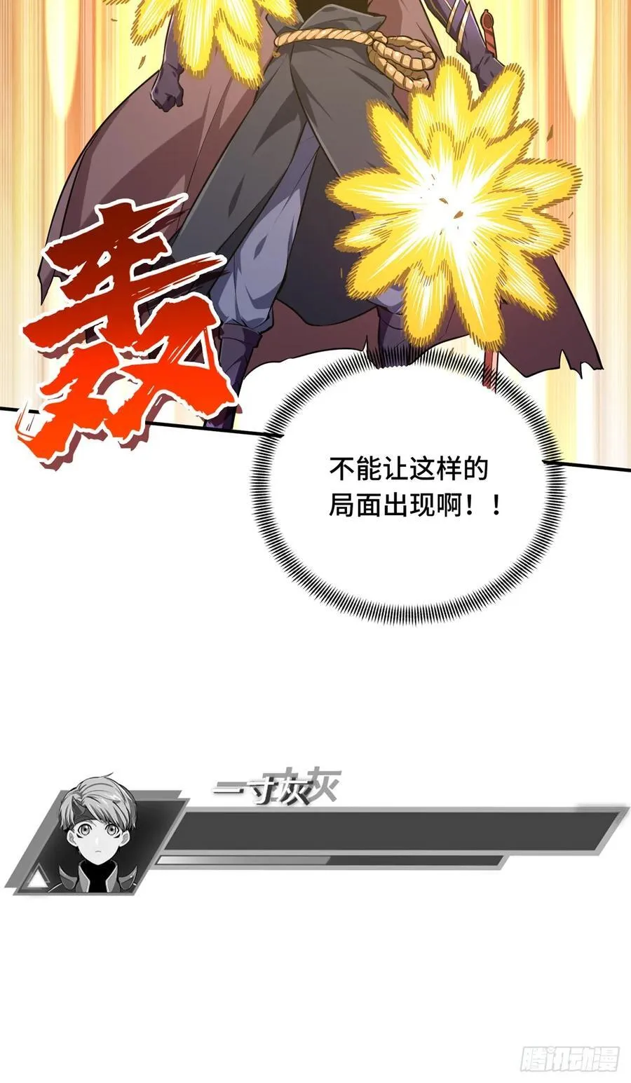 第199话 没必要道歉50