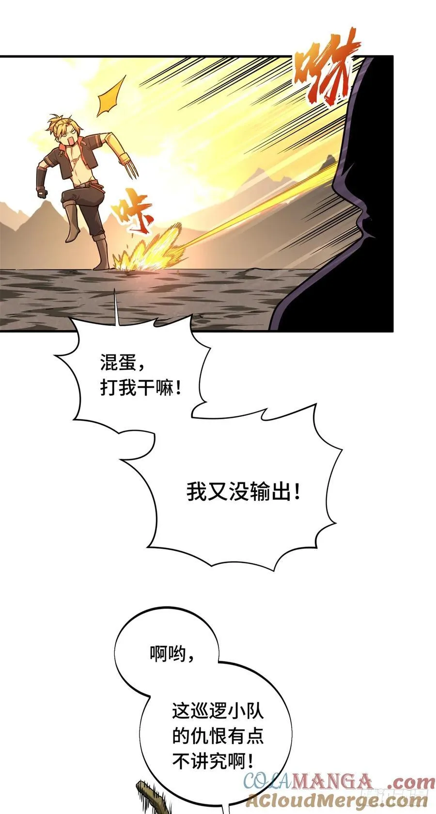 第206话 印山贼寨30