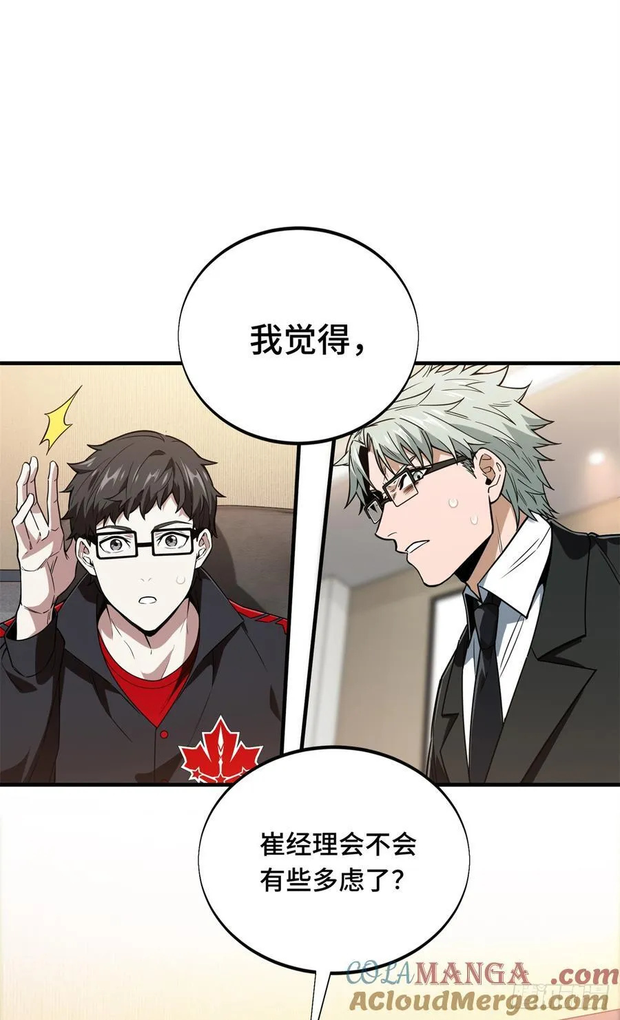 第220话 复出日33