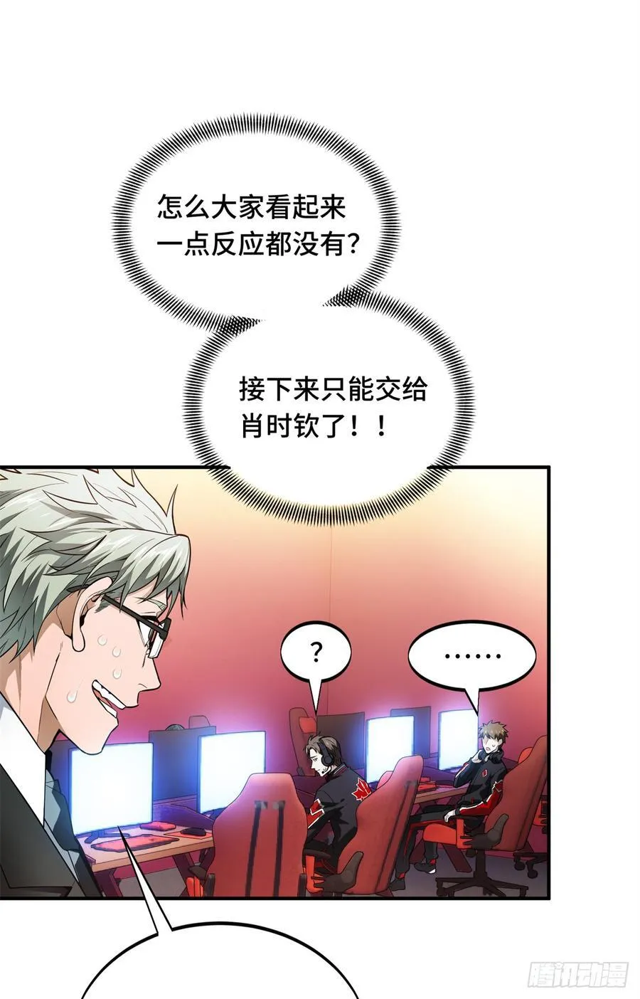 第223话 小事情17