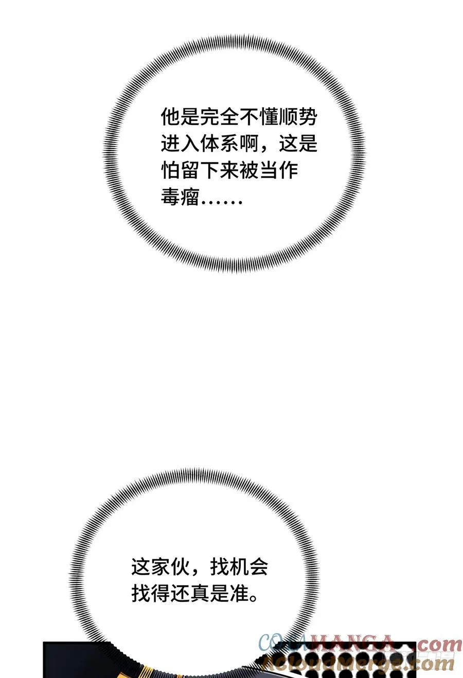 第218话 迟迟不入33
