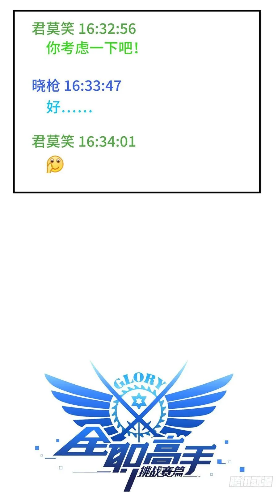 第204话 一起变得更强大10