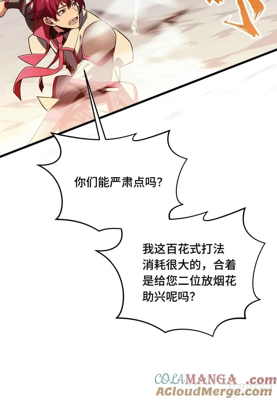 第237话 乱斗12