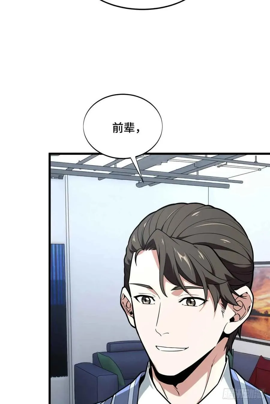 第233话 受伤的大神46