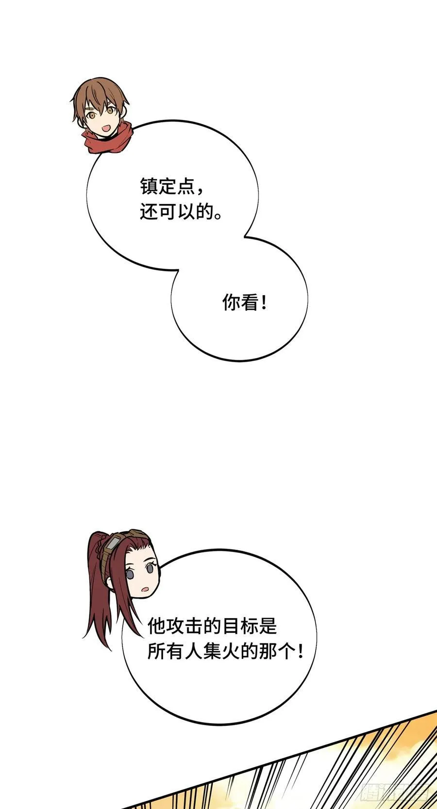 第206话 印山贼寨41