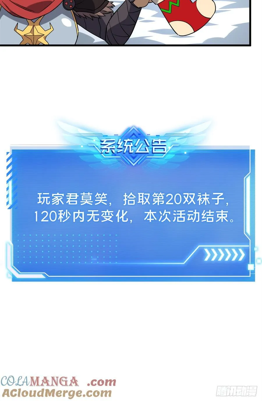 第224话 圣诞活动45