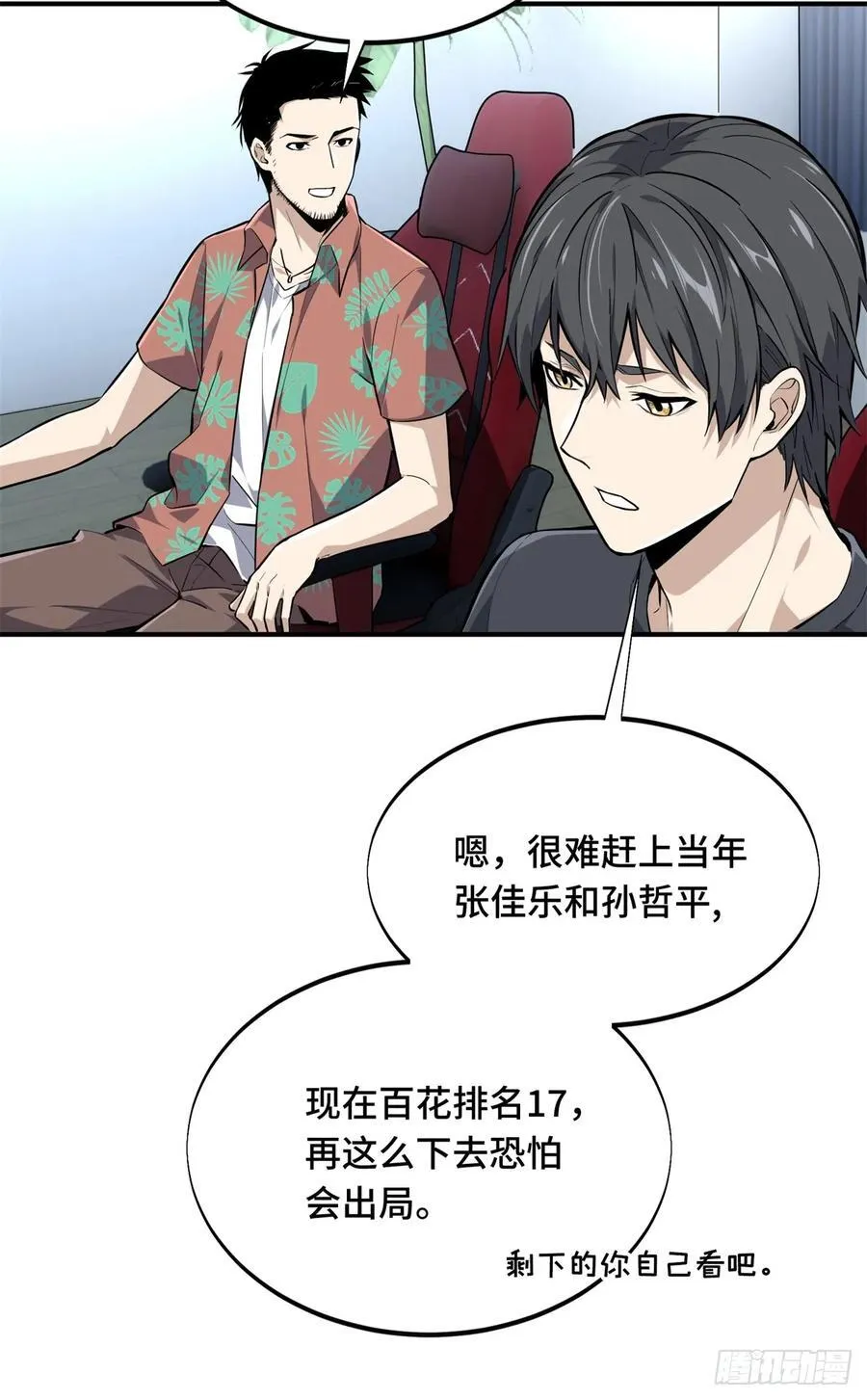 第197话 背水一战5
