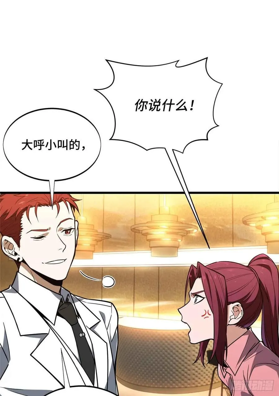 第234话 手速16