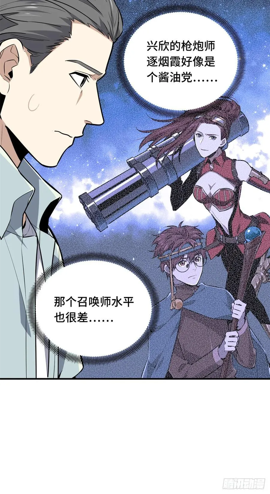 第203话 趁火打劫10