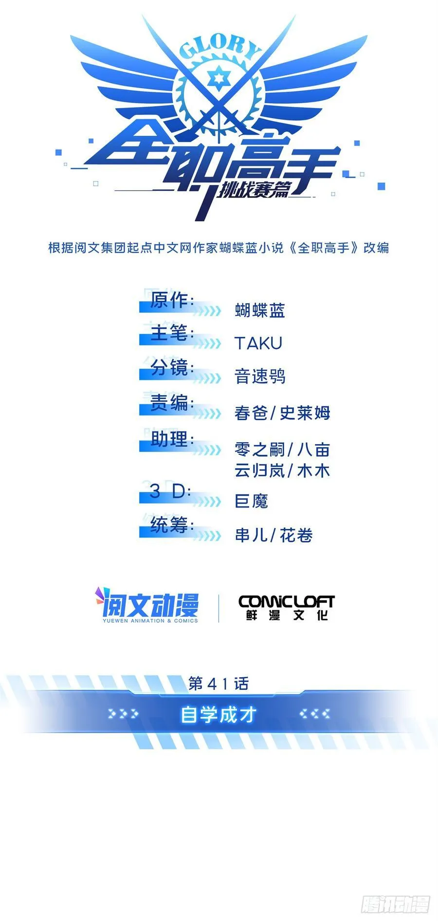 第219话 自学成才7