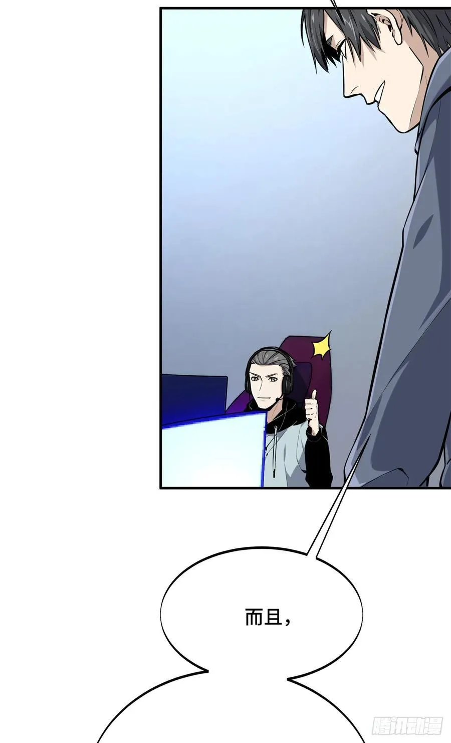 第205话 荣耀更新46