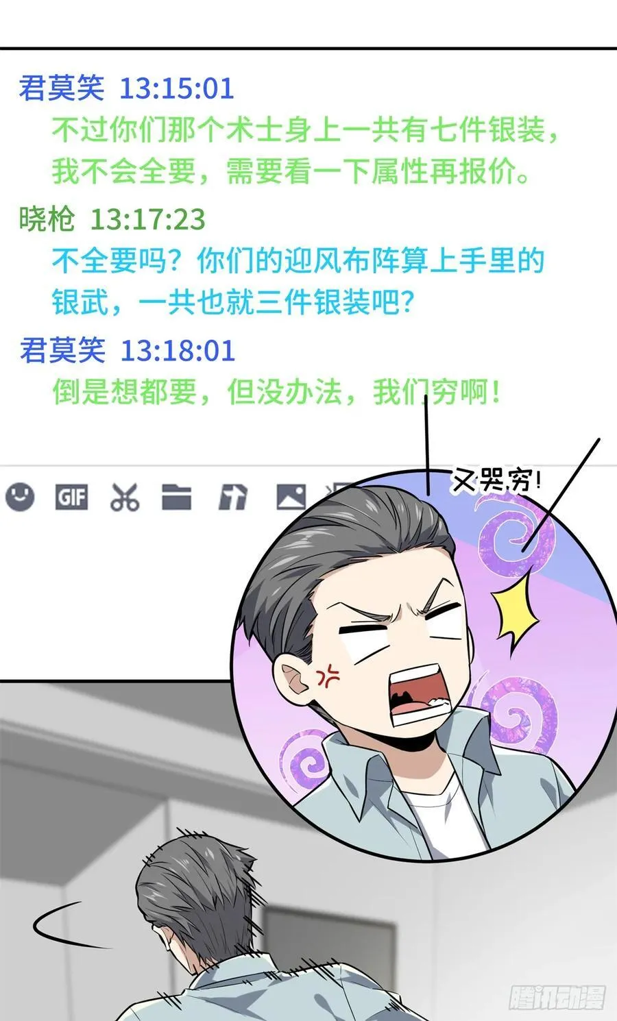 第203话 趁火打劫11