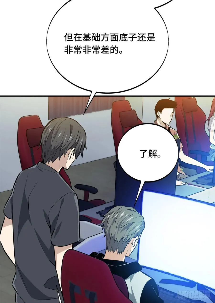 第204话 一起变得更强大50