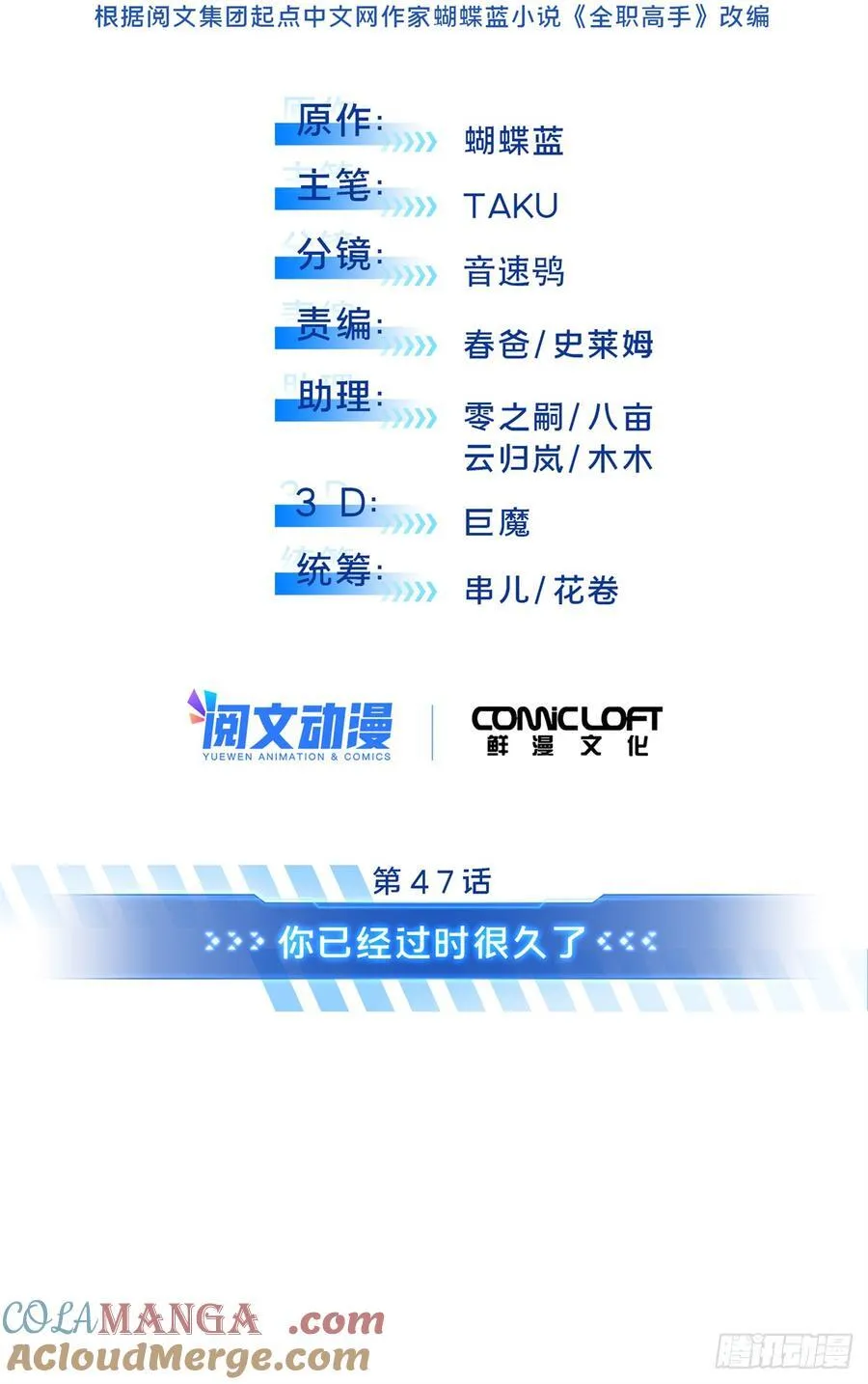 第225话 你已经过时很久了3