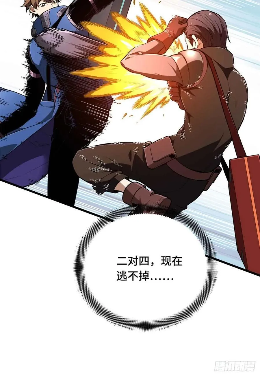 第231话 终结4
