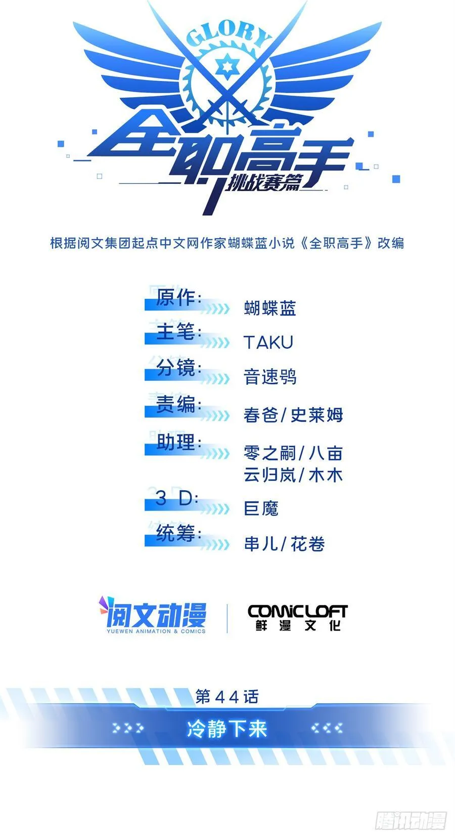 第222话 冷静下来10