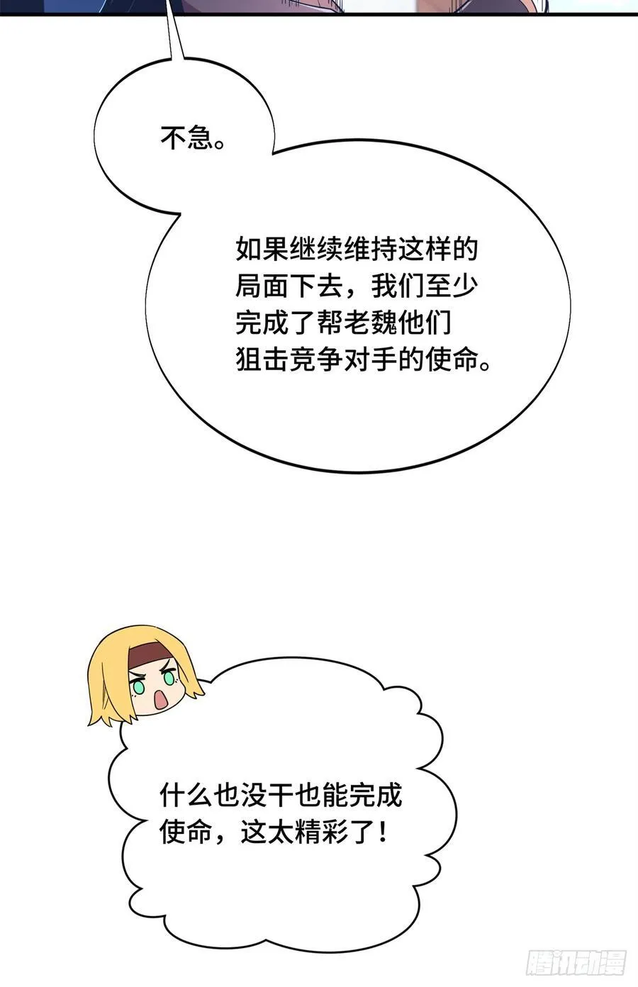 第227话 黄雀在后13