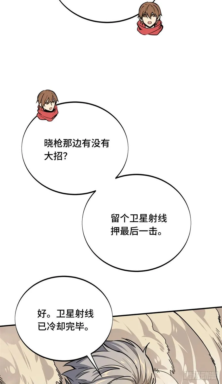 第207话 先锋季狼40