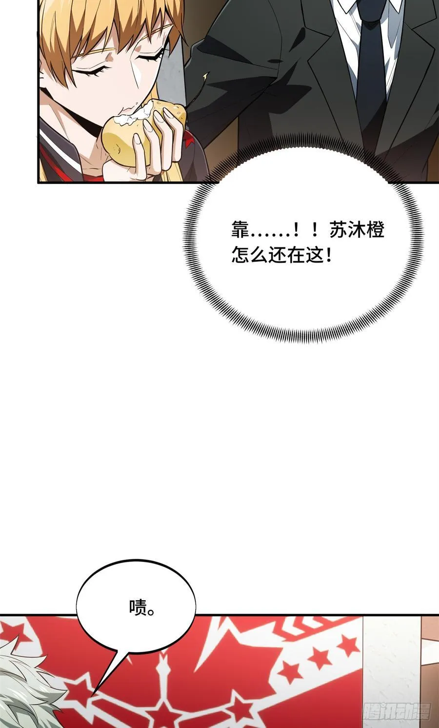 第223话 小事情20