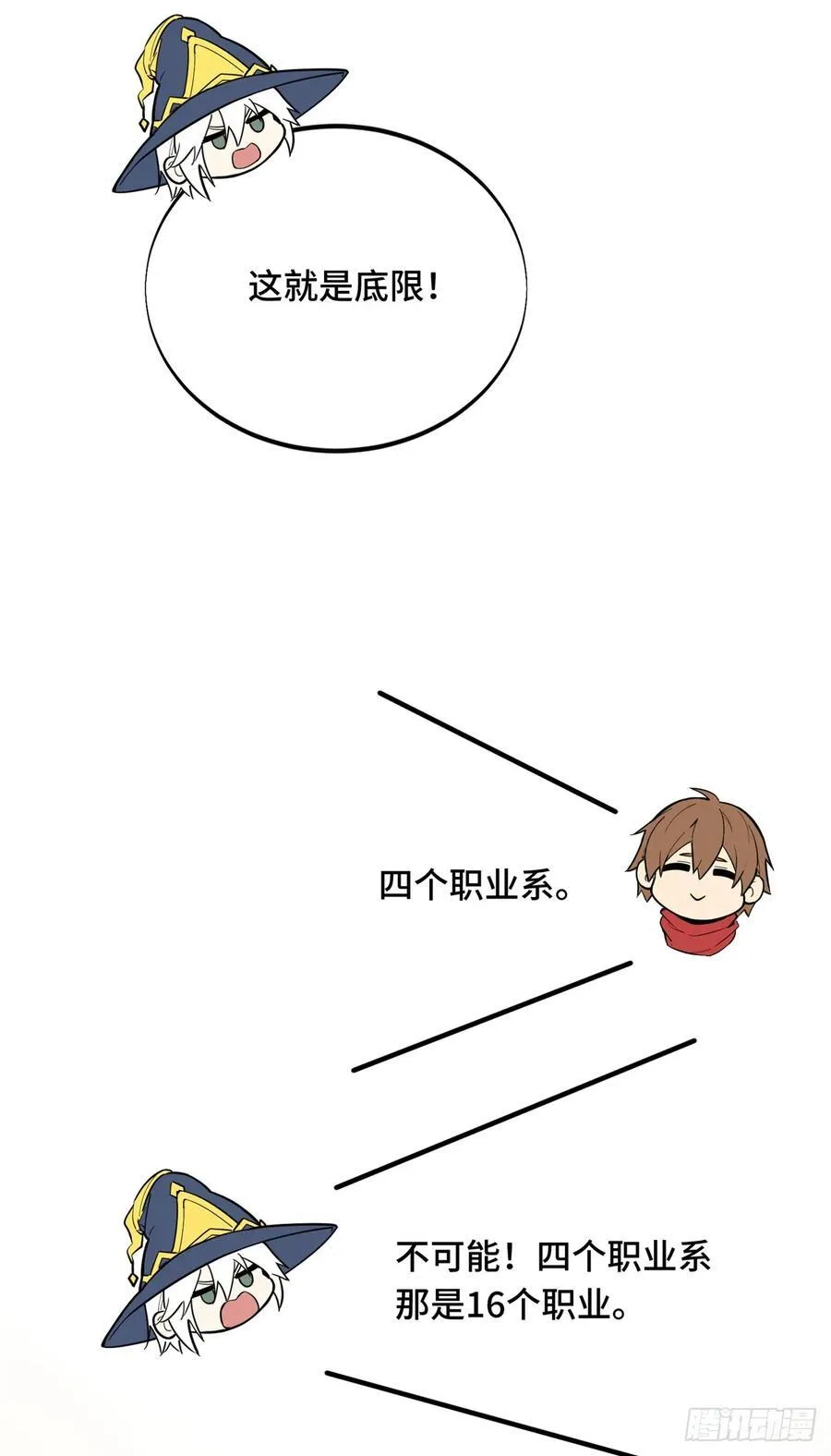 第218话 迟迟不入44