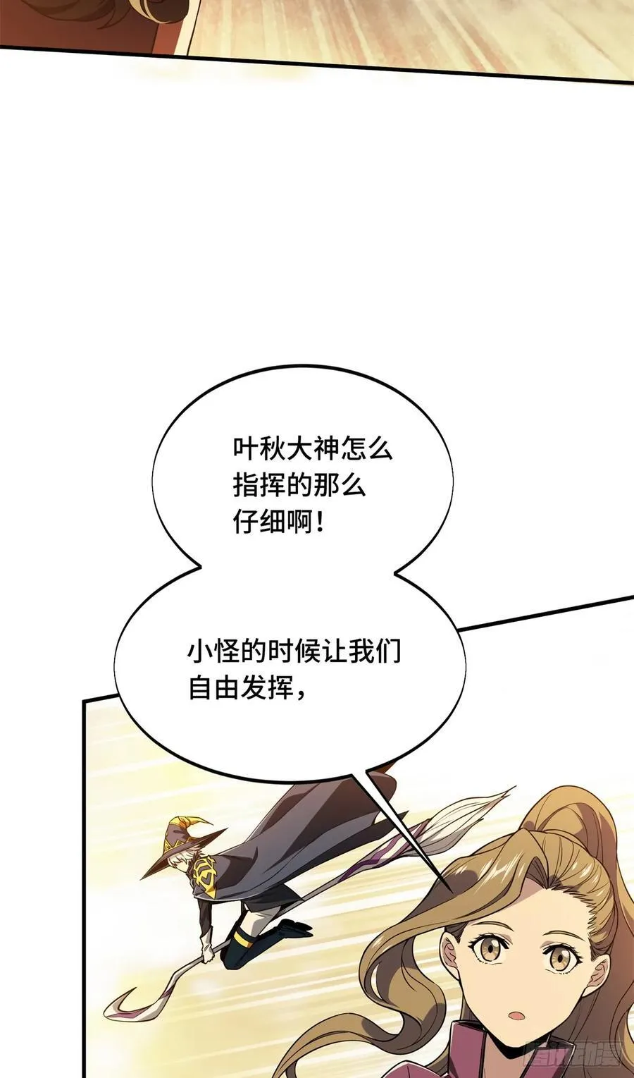 第218话 迟迟不入22