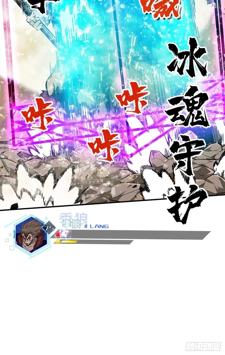 第207话 先锋季狼49