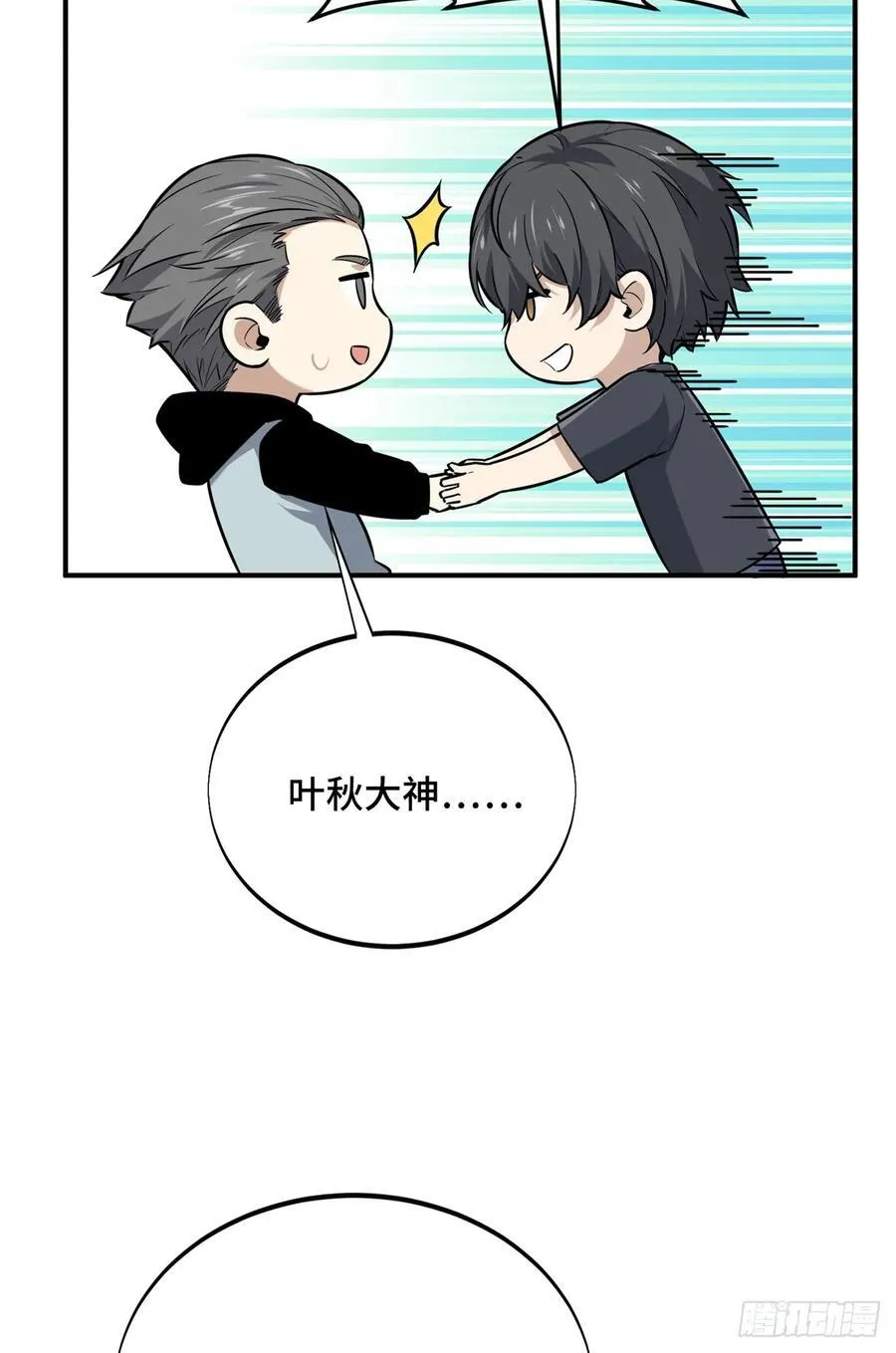 第204话 一起变得更强大43