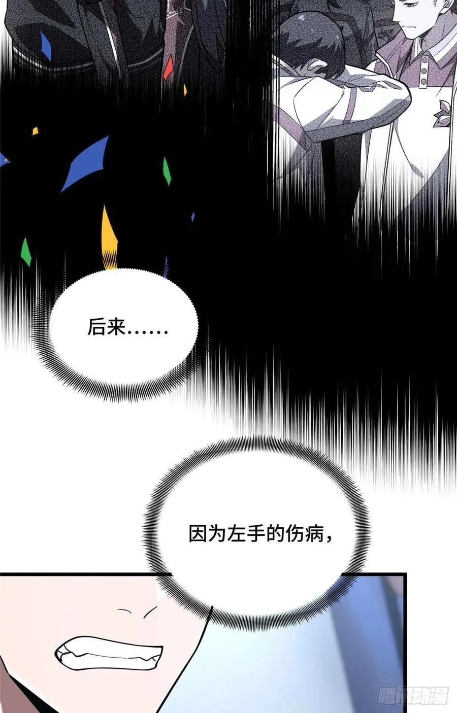 第233话 受伤的大神28