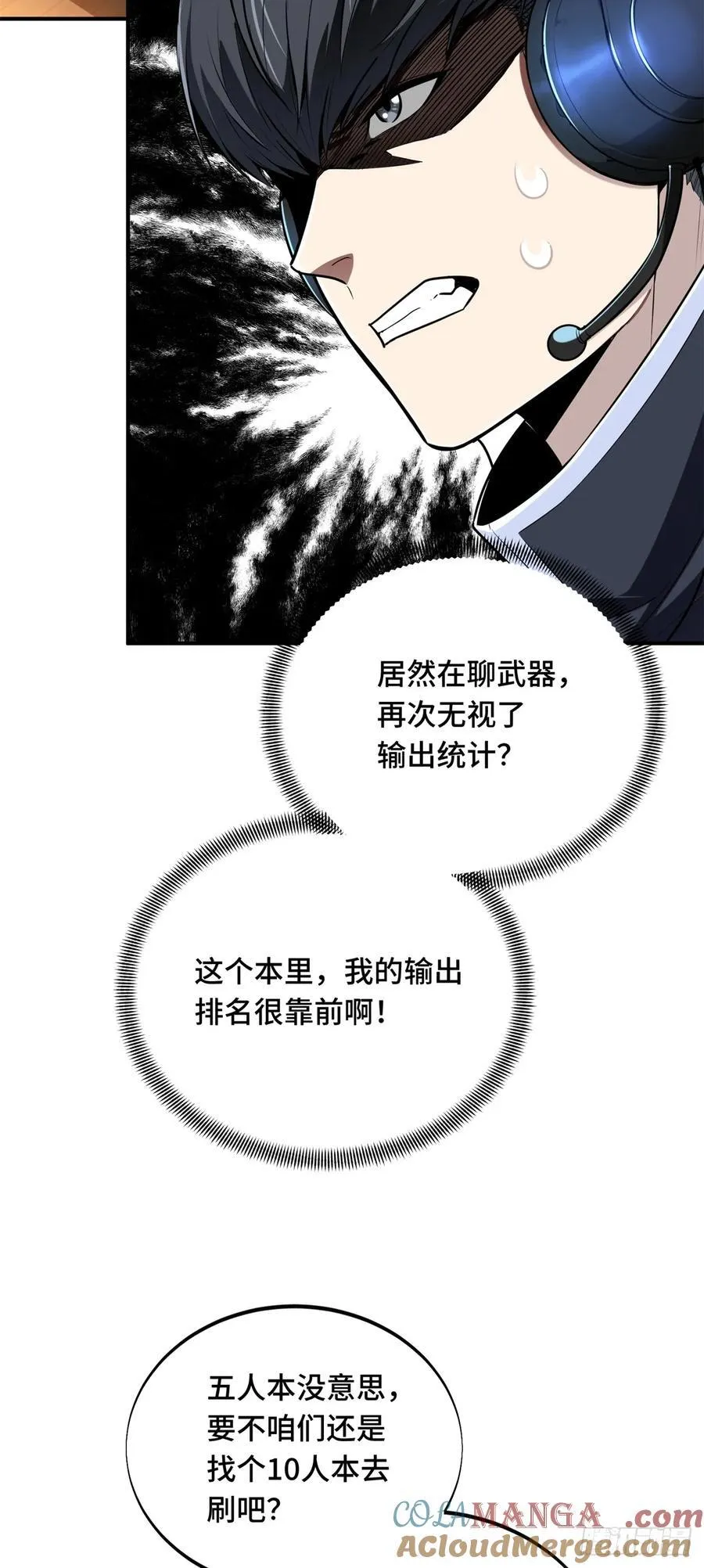 第215话 又垫底了33