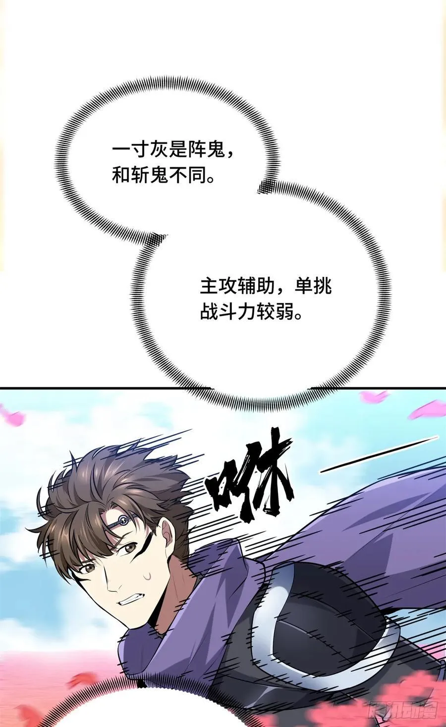 第199话 没必要道歉26