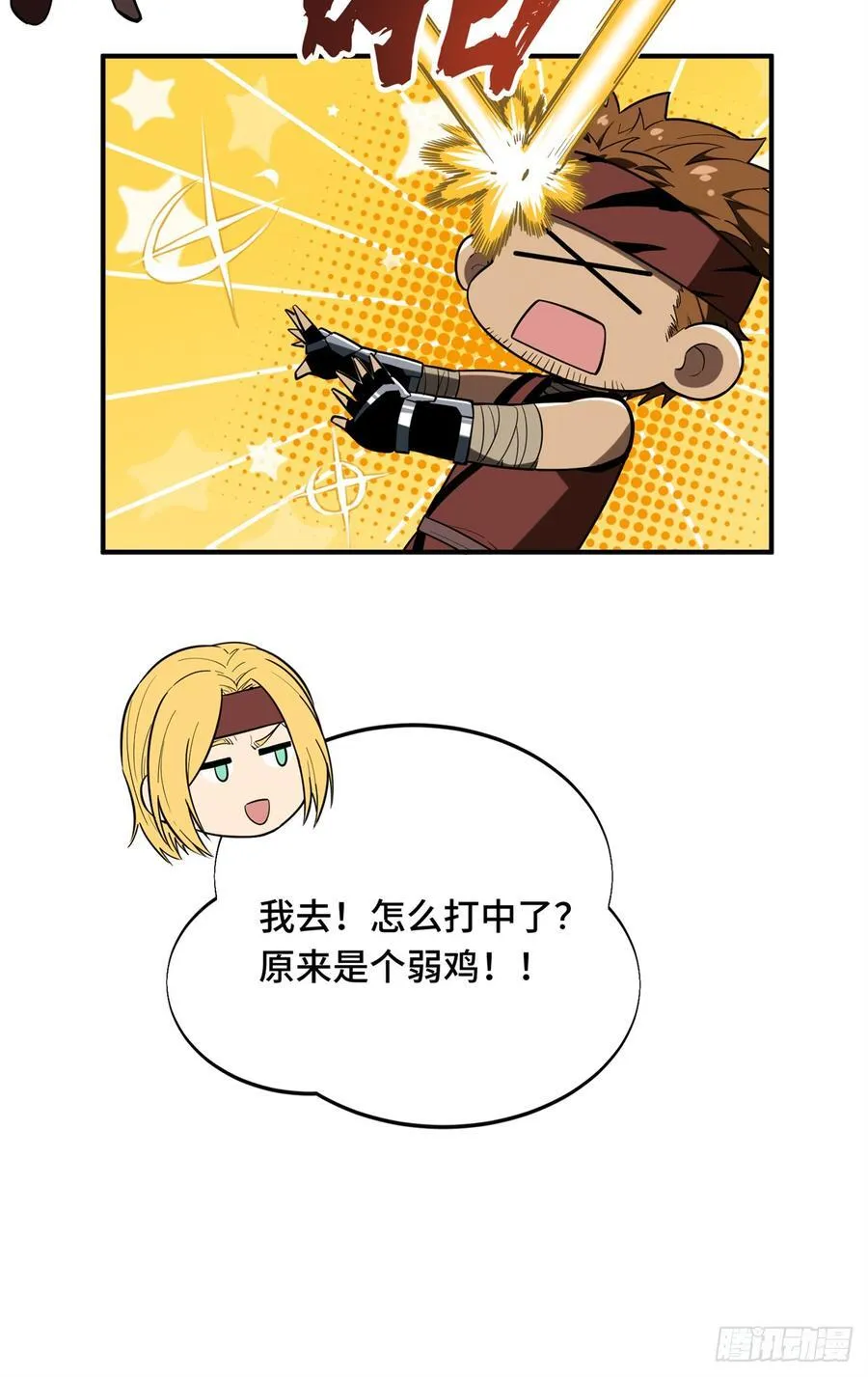 第228话 这样才放心44