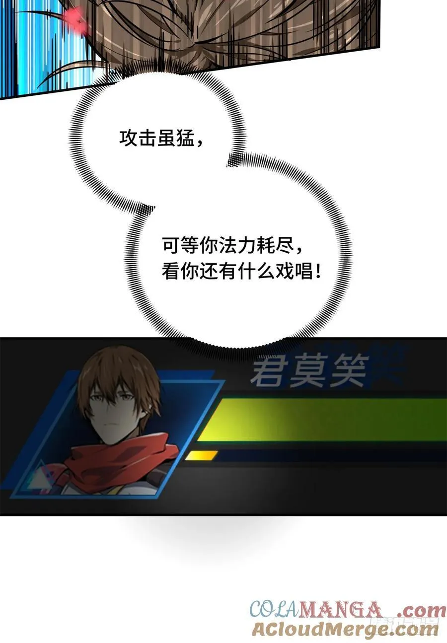 第201话 无极落败48
