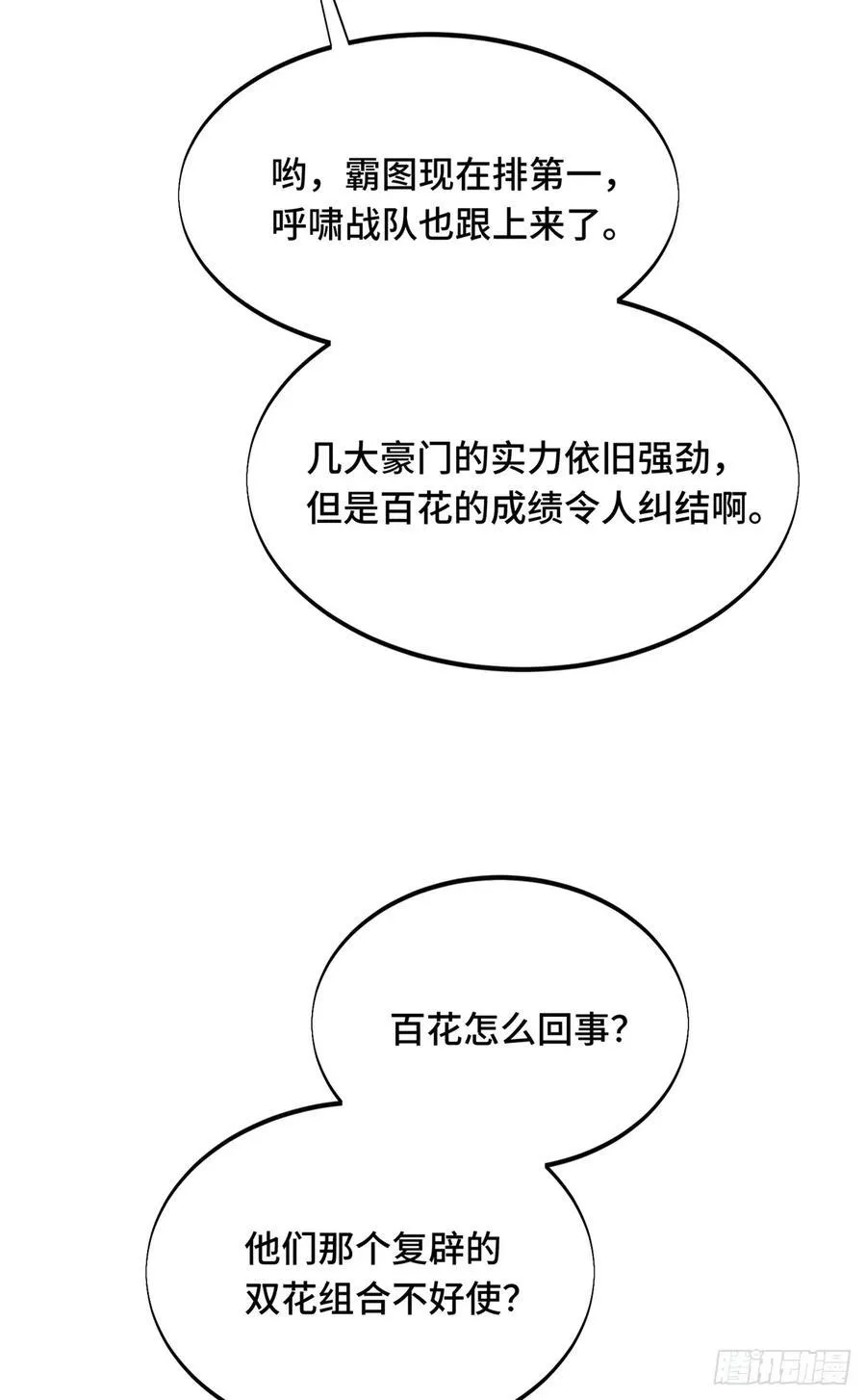 第197话 背水一战4