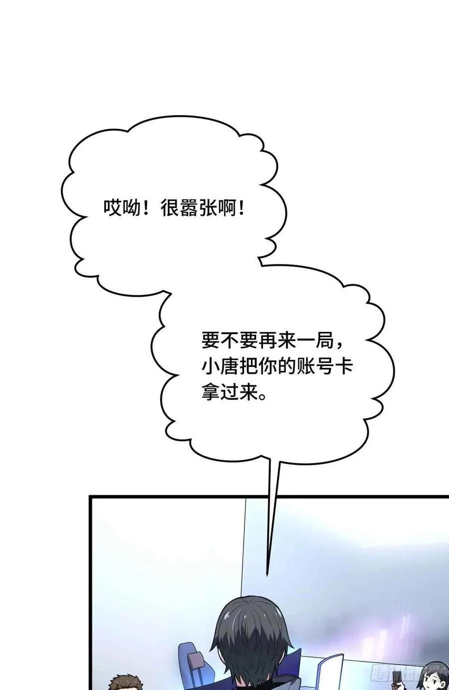 第233话 受伤的大神34