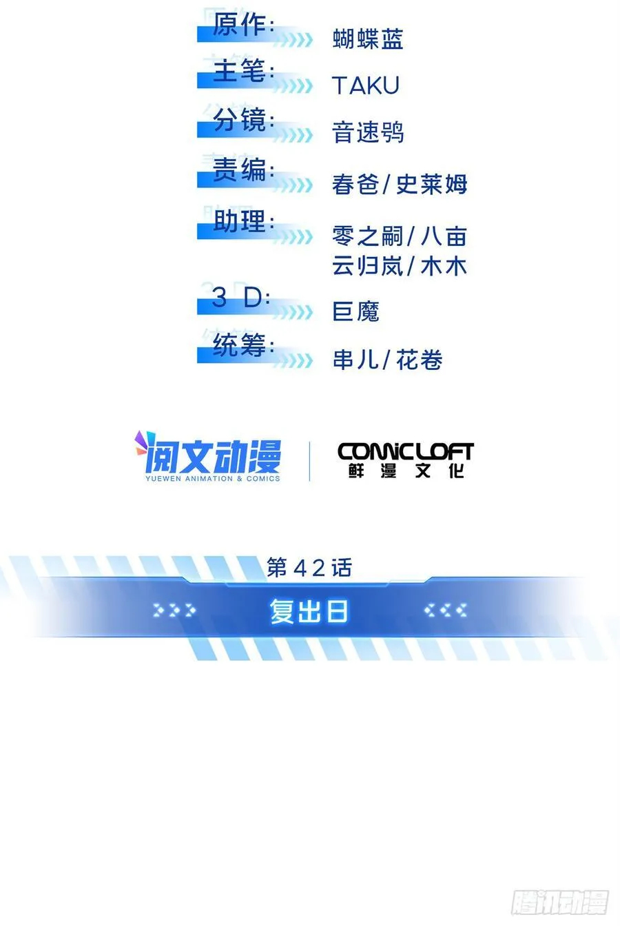 第220话 复出日11