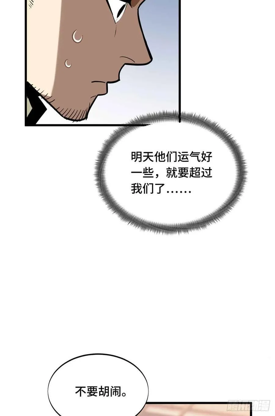 第231话 终结50