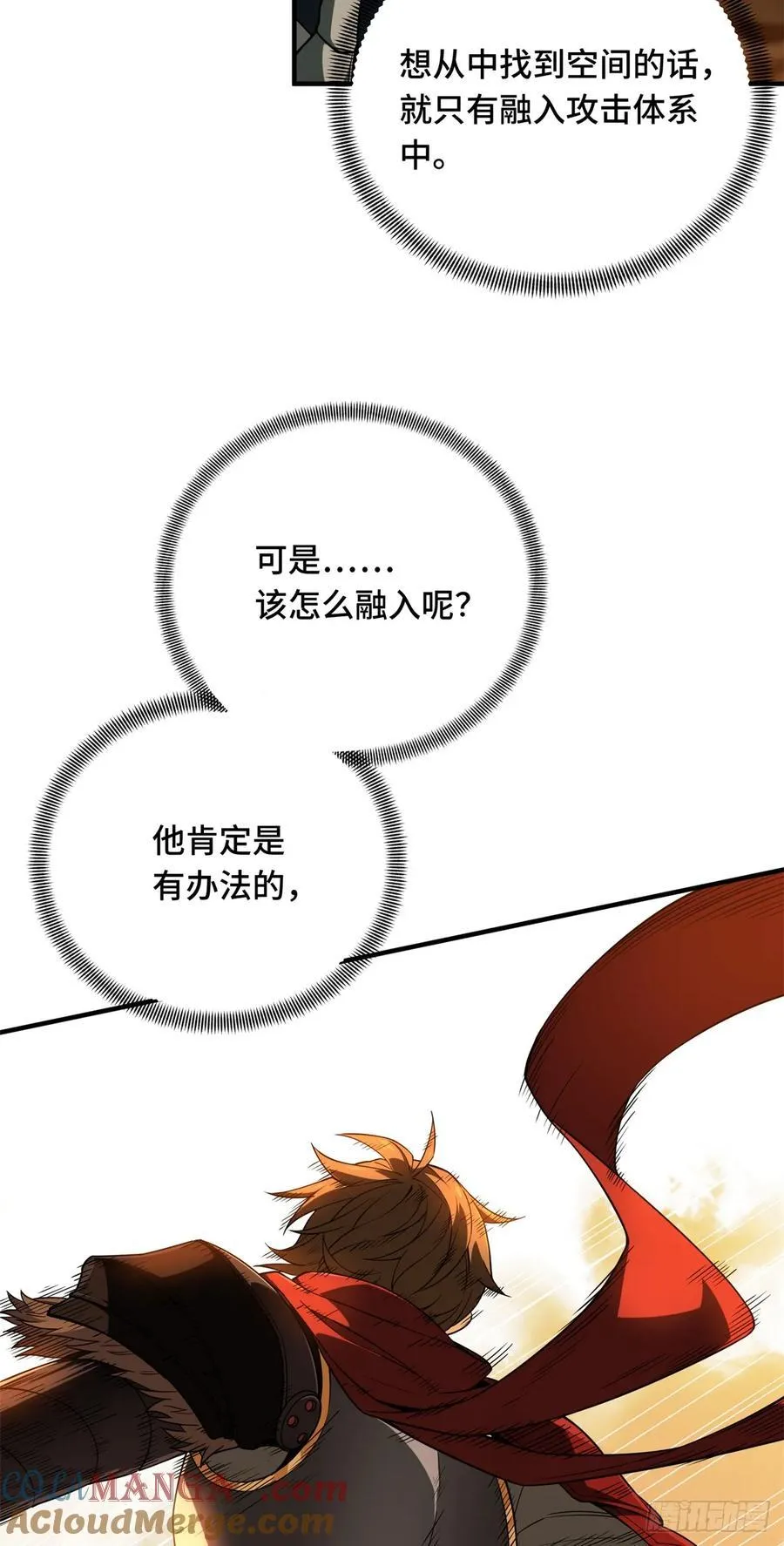 第218话 迟迟不入18