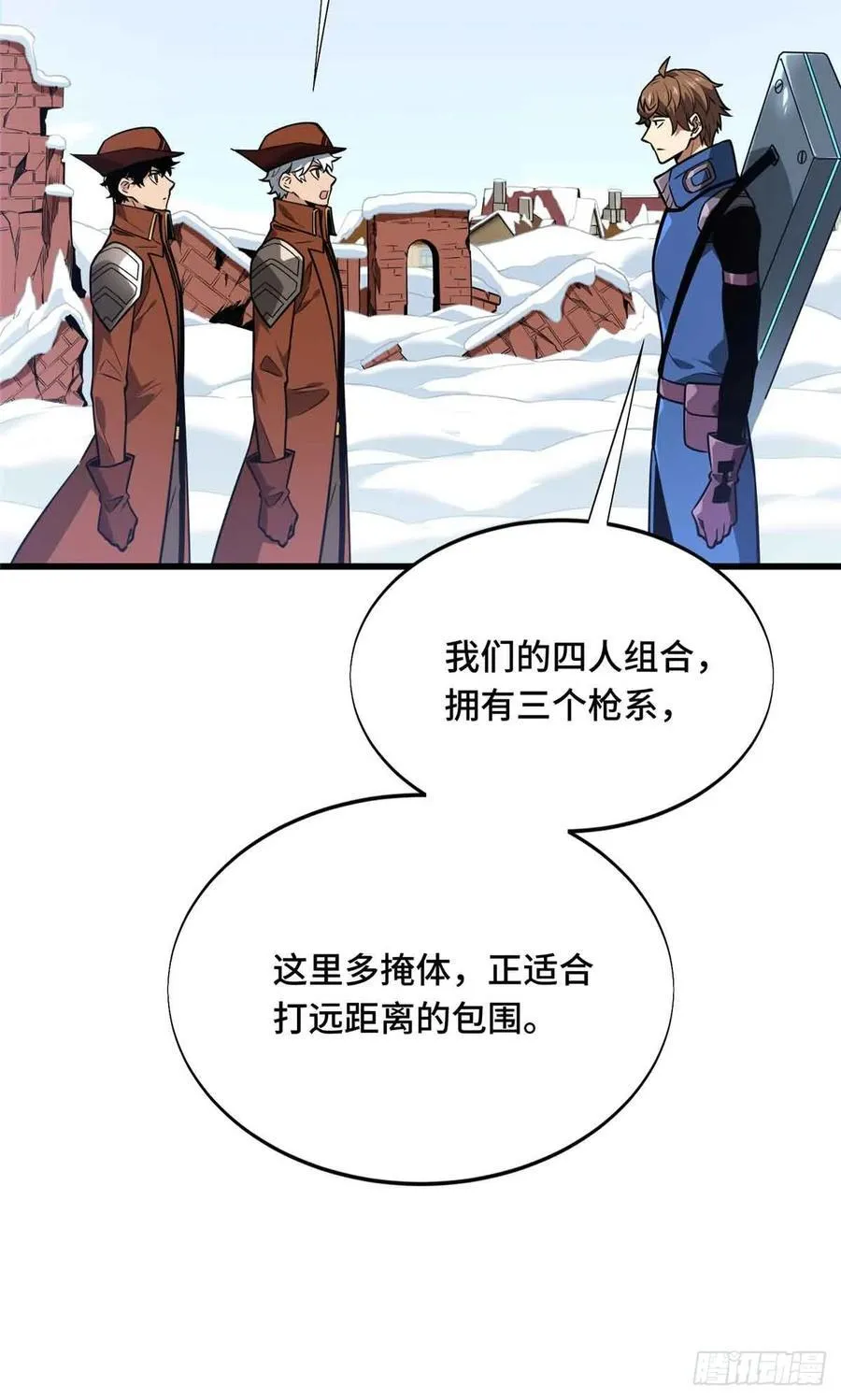 第230话 伏击26