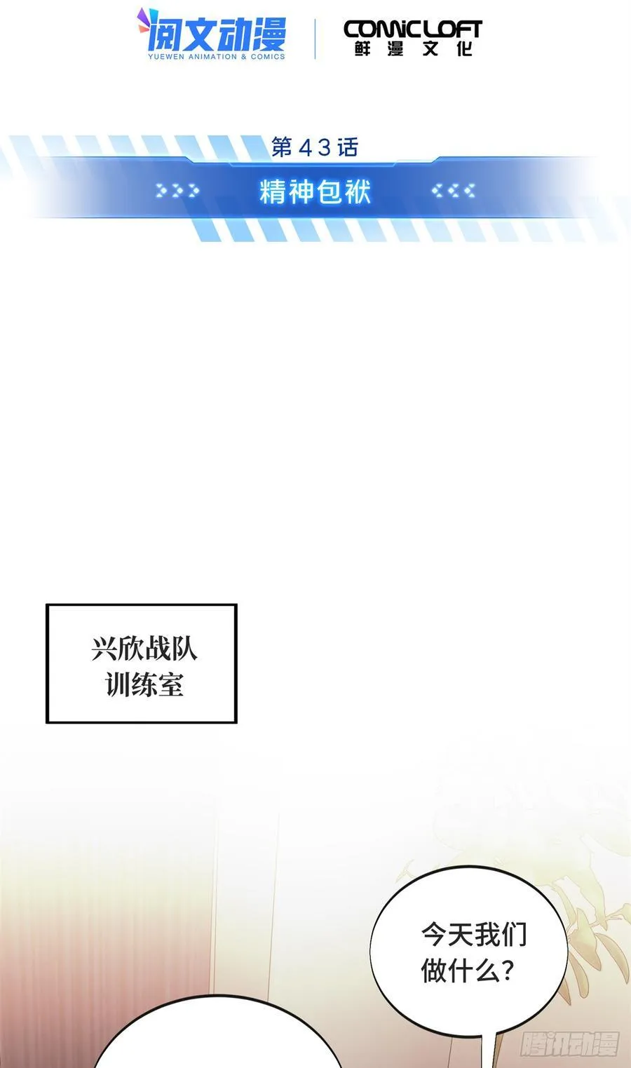 第221话 精神包袱8